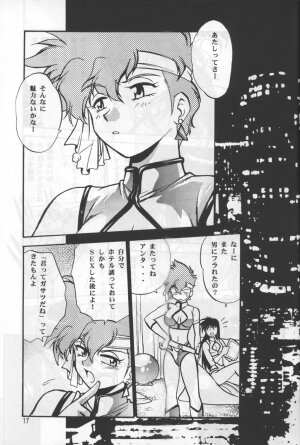 (C65) [Studio Katsudon] Imasara Dirty Pair Yuri Special (Dirty Pair) - Page 15