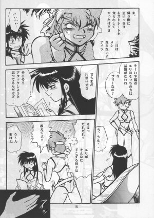 (C65) [Studio Katsudon] Imasara Dirty Pair Yuri Special (Dirty Pair) - Page 16