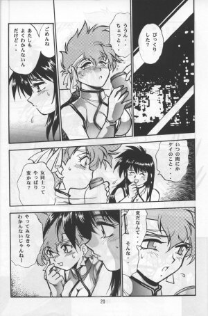 (C65) [Studio Katsudon] Imasara Dirty Pair Yuri Special (Dirty Pair) - Page 18