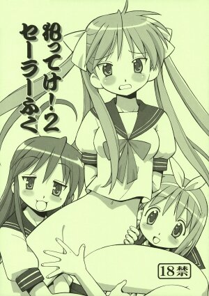 (C72) [Toraya (Itoyoko)] Yatteke! Sailor Fuku 2 (Lucky Star)