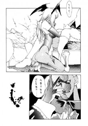 (C48) [METAL BOX (Various)] METAL BOX No.3 Vampire Only (Darkstalkers) - Page 23