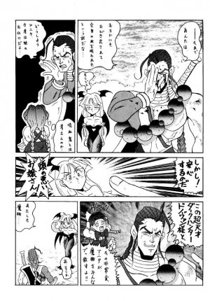 (C48) [METAL BOX (Various)] METAL BOX No.3 Vampire Only (Darkstalkers) - Page 41