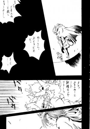 (C48) [METAL BOX (Various)] METAL BOX No.3 Vampire Only (Darkstalkers) - Page 50