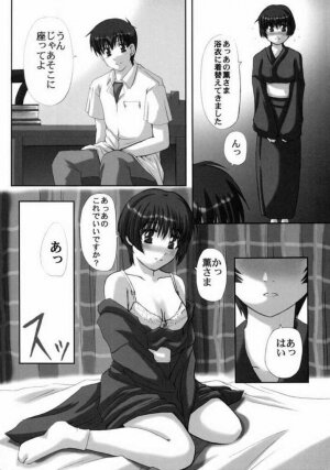 (C62) [Neo Frontier (Sessa Takuma)] Zoku Yamato Nadeshiko. (Ai Yori Aoshi) - Page 2