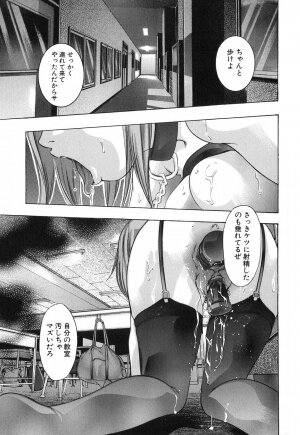 [Onikubo Hirohisa] Uchi Naru Koe - Voice which becomes inside - Page 32