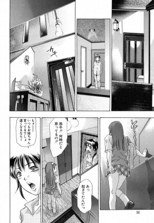 [Onikubo Hirohisa] Uchi Naru Koe - Voice which becomes inside - Page 96