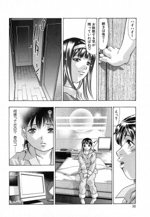 [Onikubo Hirohisa] Uchi Naru Koe - Voice which becomes inside - Page 98