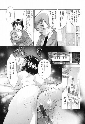 [Onikubo Hirohisa] Uchi Naru Koe - Voice which becomes inside - Page 115