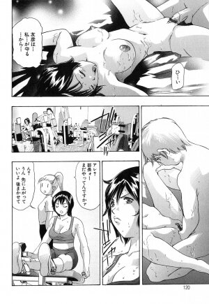 [Onikubo Hirohisa] Uchi Naru Koe - Voice which becomes inside - Page 120