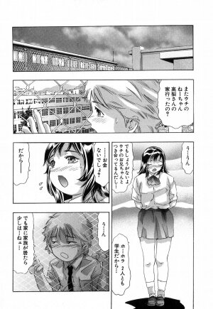 [Onikubo Hirohisa] Uchi Naru Koe - Voice which becomes inside - Page 156