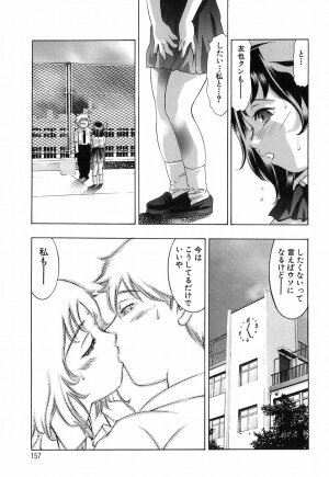 [Onikubo Hirohisa] Uchi Naru Koe - Voice which becomes inside - Page 157