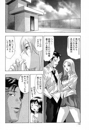 [Onikubo Hirohisa] Uchi Naru Koe - Voice which becomes inside - Page 158