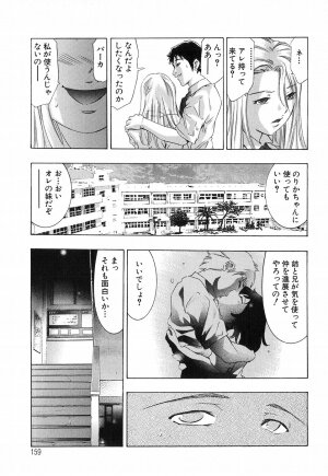 [Onikubo Hirohisa] Uchi Naru Koe - Voice which becomes inside - Page 159