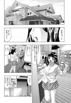 [Onikubo Hirohisa] Uchi Naru Koe - Voice which becomes inside - Page 174