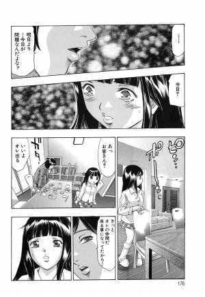 [Onikubo Hirohisa] Uchi Naru Koe - Voice which becomes inside - Page 176