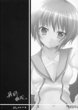 (C70) [Hisutei (Izumi Tsubasa)] Saishuu Kousei (The Melancholy of Haruhi Suzumiya) - Page 2