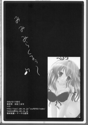 (C70) [Hisutei (Izumi Tsubasa)] Saishuu Kousei (The Melancholy of Haruhi Suzumiya) - Page 21