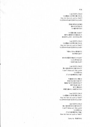 [Kaikinissyoku x INFORMATION-HI (Ayano Naoto, Younosuke)] Jokai no Ito (Tsukihime) - Page 7