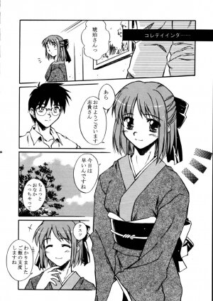 [Kaikinissyoku x INFORMATION-HI (Ayano Naoto, Younosuke)] Jokai no Ito (Tsukihime) - Page 11