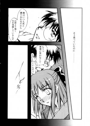 [Kaikinissyoku x INFORMATION-HI (Ayano Naoto, Younosuke)] Jokai no Ito (Tsukihime) - Page 13