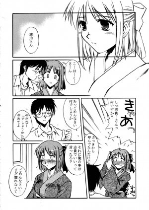 [Kaikinissyoku x INFORMATION-HI (Ayano Naoto, Younosuke)] Jokai no Ito (Tsukihime) - Page 17