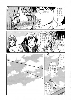 [Kaikinissyoku x INFORMATION-HI (Ayano Naoto, Younosuke)] Jokai no Ito (Tsukihime) - Page 18