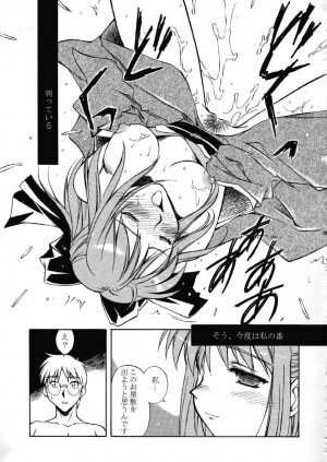 [Kaikinissyoku x INFORMATION-HI (Ayano Naoto, Younosuke)] Jokai no Ito (Tsukihime) - Page 26