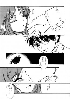 [Kaikinissyoku x INFORMATION-HI (Ayano Naoto, Younosuke)] Jokai no Ito (Tsukihime) - Page 34