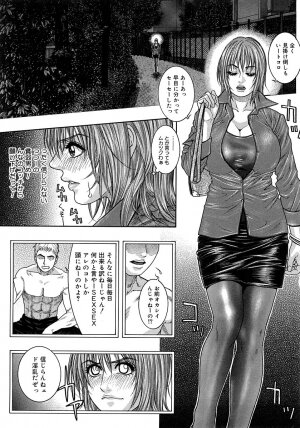 [Kotobuki Kazuki] Watashitte Eroin desu. - Page 17