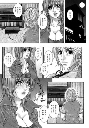 [Kotobuki Kazuki] Watashitte Eroin desu. - Page 19