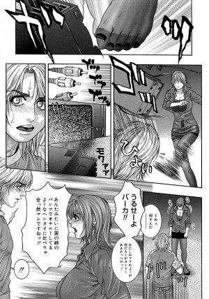 [Kotobuki Kazuki] Watashitte Eroin desu. - Page 21