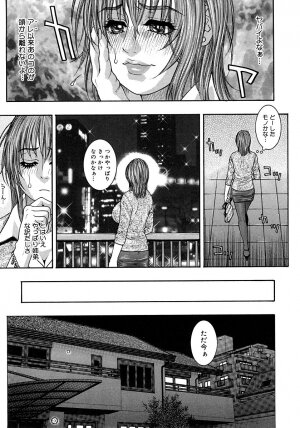 [Kotobuki Kazuki] Watashitte Eroin desu. - Page 41
