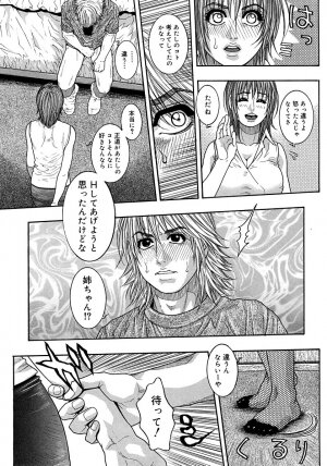 [Kotobuki Kazuki] Watashitte Eroin desu. - Page 45