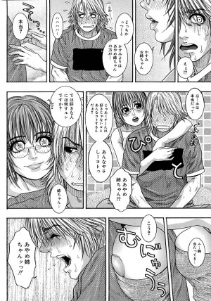 [Kotobuki Kazuki] Watashitte Eroin desu. - Page 62