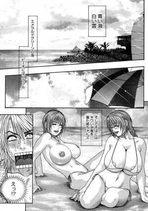 [Kotobuki Kazuki] Watashitte Eroin desu. - Page 79