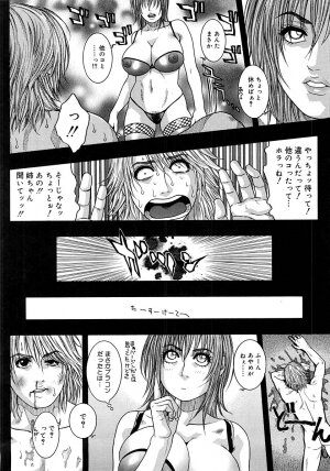 [Kotobuki Kazuki] Watashitte Eroin desu. - Page 82