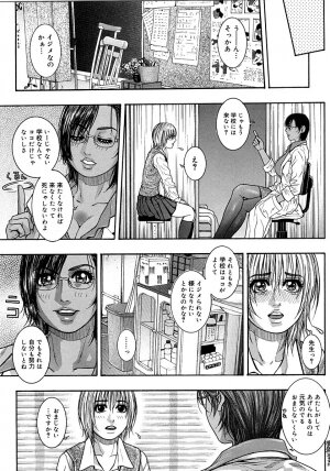 [Kotobuki Kazuki] Watashitte Eroin desu. - Page 129