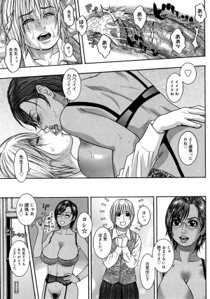 [Kotobuki Kazuki] Watashitte Eroin desu. - Page 141
