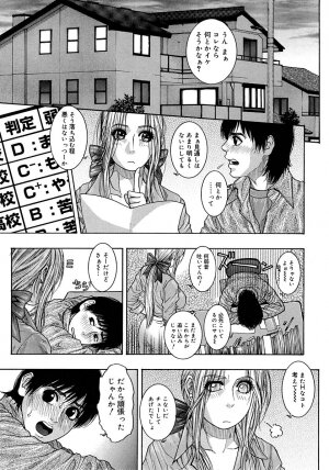 [Kotobuki Kazuki] Watashitte Eroin desu. - Page 143