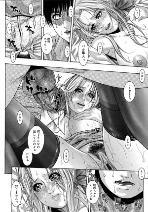 [Kotobuki Kazuki] Watashitte Eroin desu. - Page 152