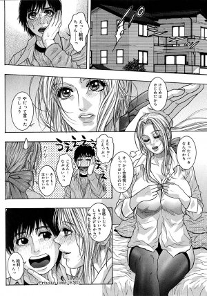 [Kotobuki Kazuki] Watashitte Eroin desu. - Page 162