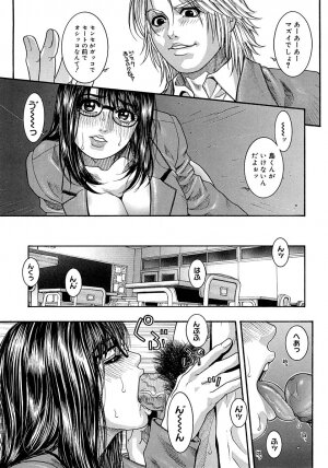 [Kotobuki Kazuki] Watashitte Eroin desu. - Page 167