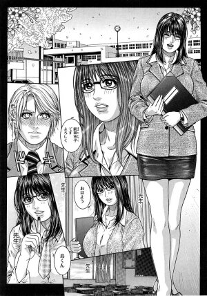 [Kotobuki Kazuki] Watashitte Eroin desu. - Page 172