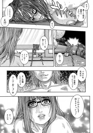 [Kotobuki Kazuki] Watashitte Eroin desu. - Page 181