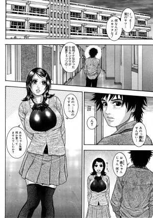 [Kotobuki Kazuki] Watashitte Eroin desu. - Page 186