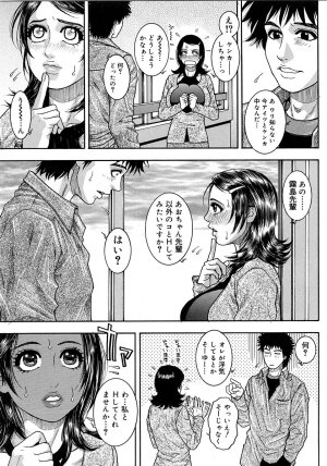 [Kotobuki Kazuki] Watashitte Eroin desu. - Page 187
