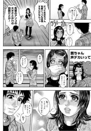 [Kotobuki Kazuki] Watashitte Eroin desu. - Page 188