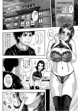 [Kotobuki Kazuki] Watashitte Eroin desu. - Page 190