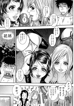 [Kotobuki Kazuki] Watashitte Eroin desu. - Page 209