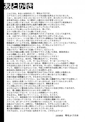 [Kotobuki Kazuki] Watashitte Eroin desu. - Page 223